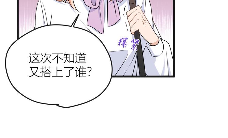 第30话 怎么可能看得上她？23