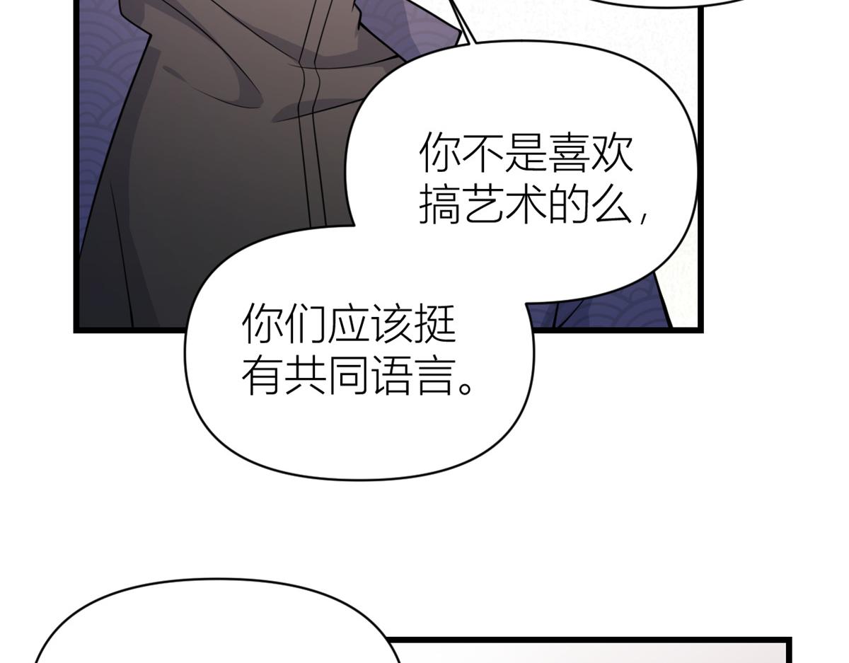 第123话 温乔别想进门！50