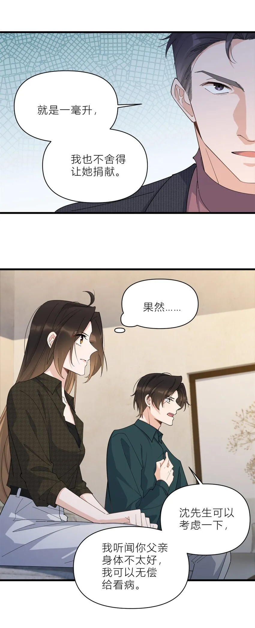 第180话 恶劣小屁孩7