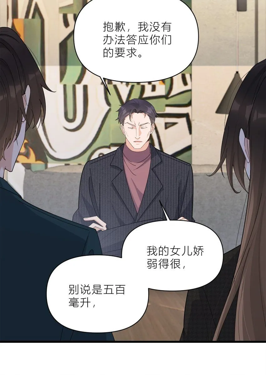 第180话 恶劣小屁孩6