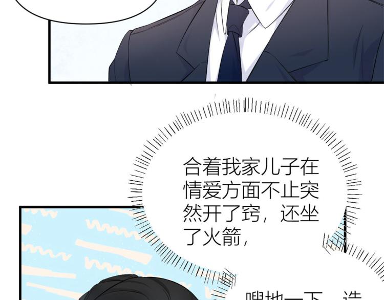 第66话 见儿媳26