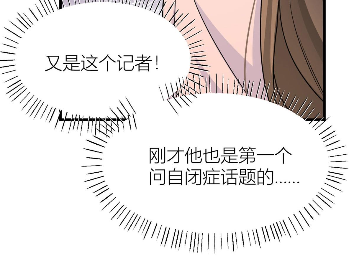 第140话 新总裁登场68