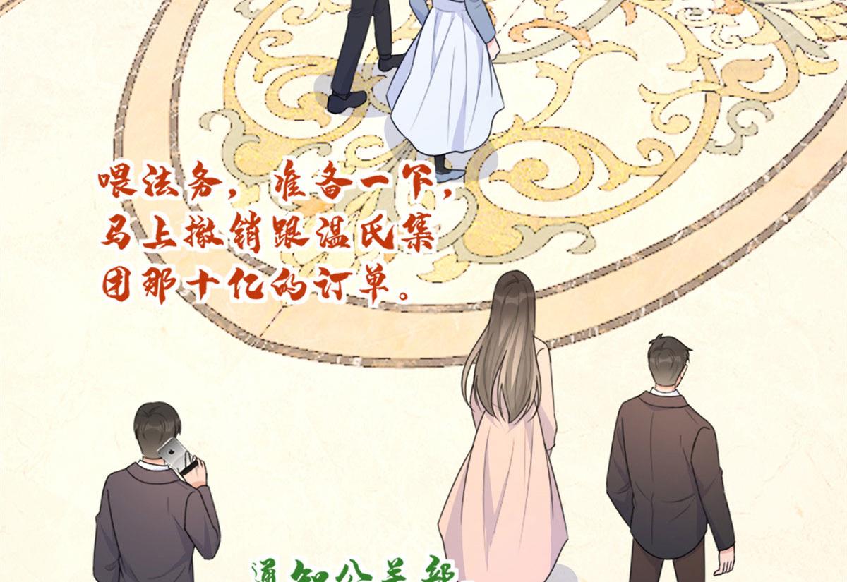 第93话 我就是傅南礼108