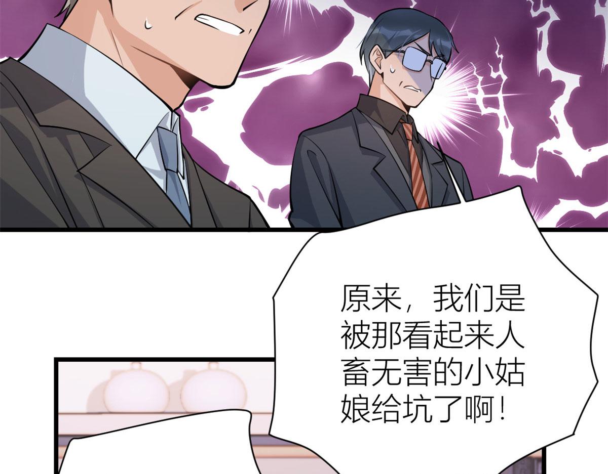 第135话 打脸父子56