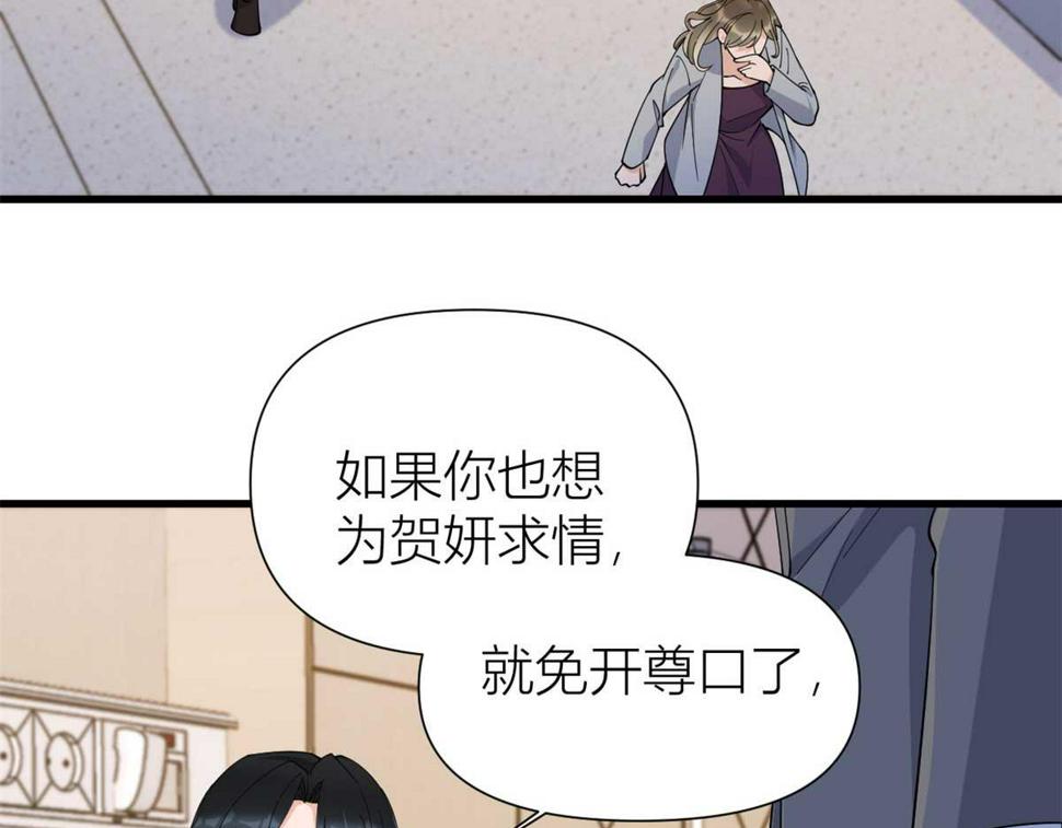 第155话 傅南礼制裁贺妍！22