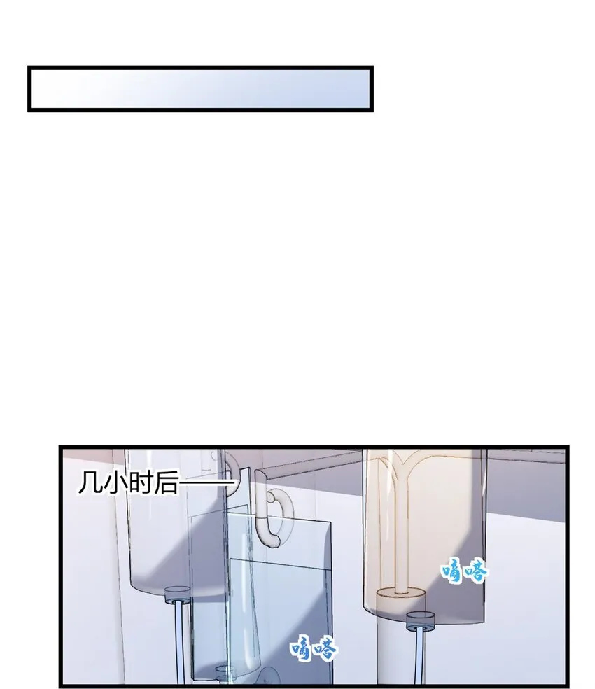 第173话 不守着你不踏实16