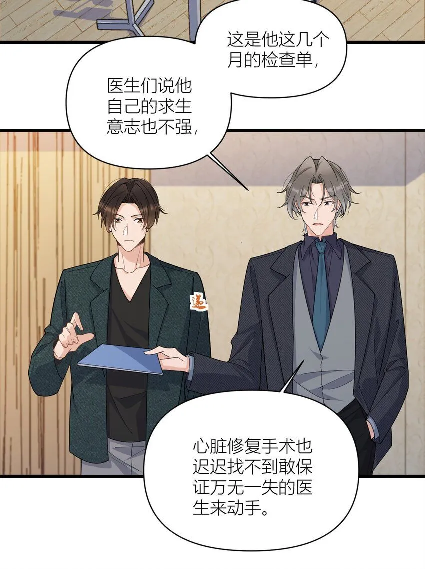 第175话 一命换一命26