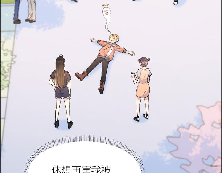 第53话 爱上了吧？59