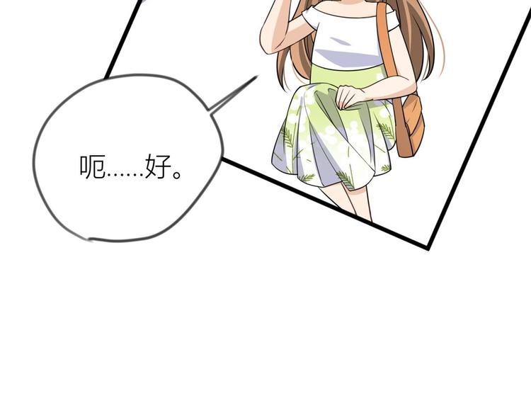 第21话 怎么会看上温乔？42
