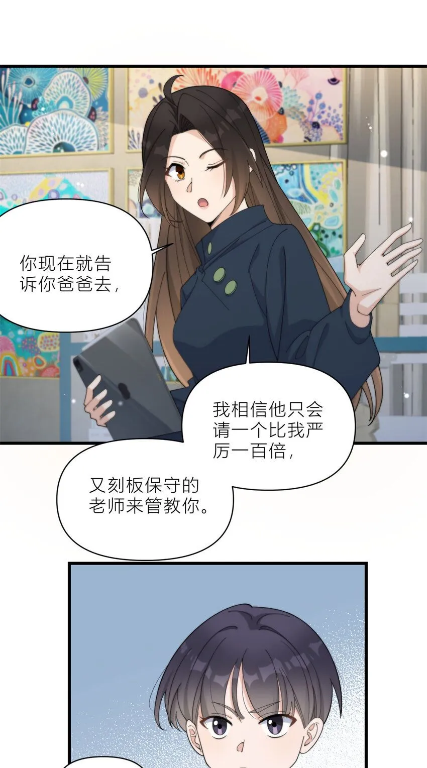 第182话 原来是家暴男！5