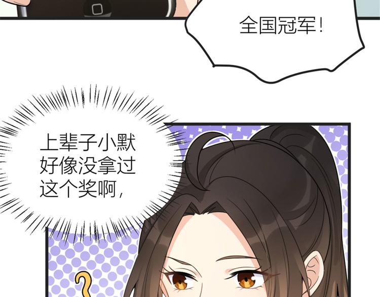 第39话 没门儿！88