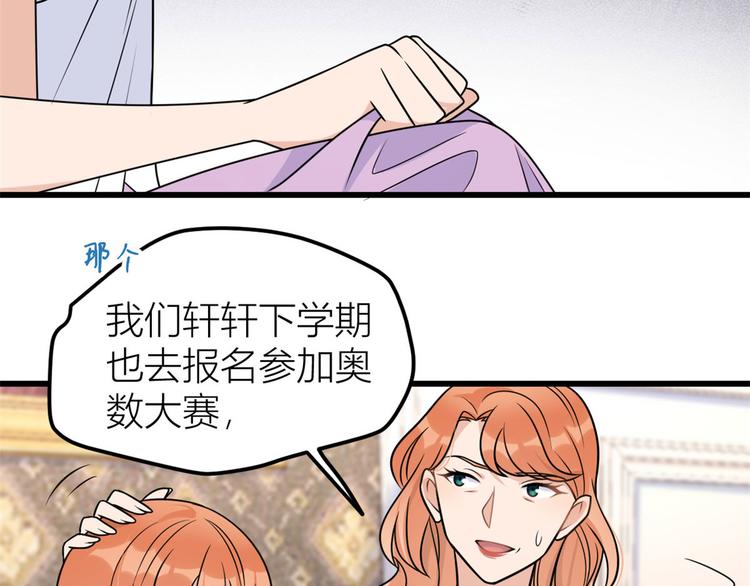第40话 不会说话是吗？20