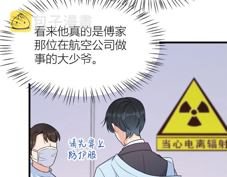 第33话 你对温乔做了什么？116