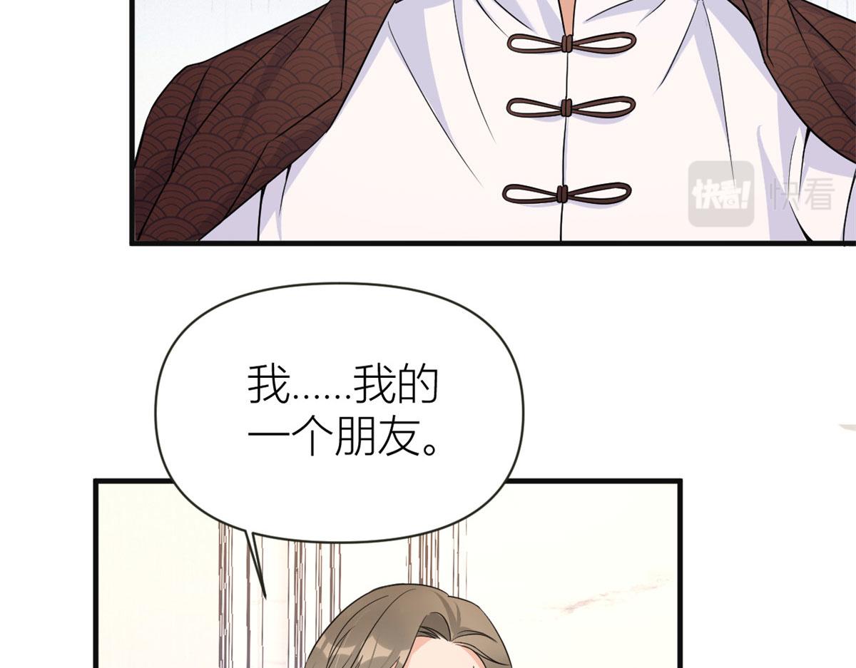 第94话 傅南礼空难？！42