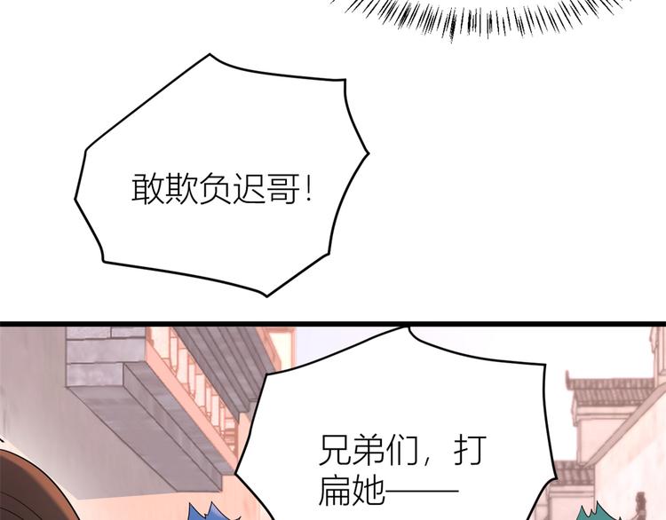 第6话 别闹，起开！110