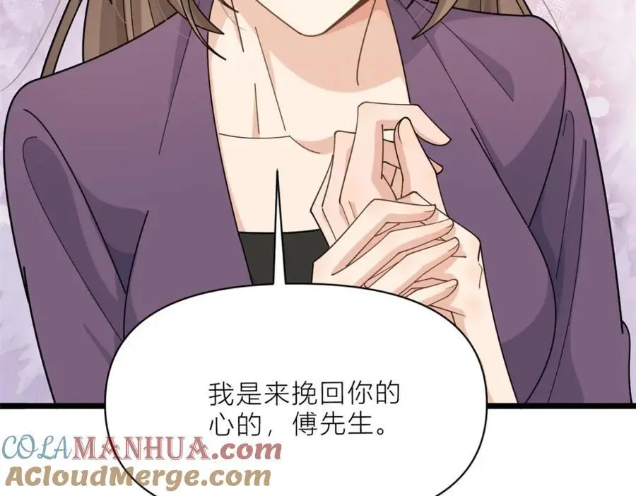 第198话 除了你还能和谁结婚？52