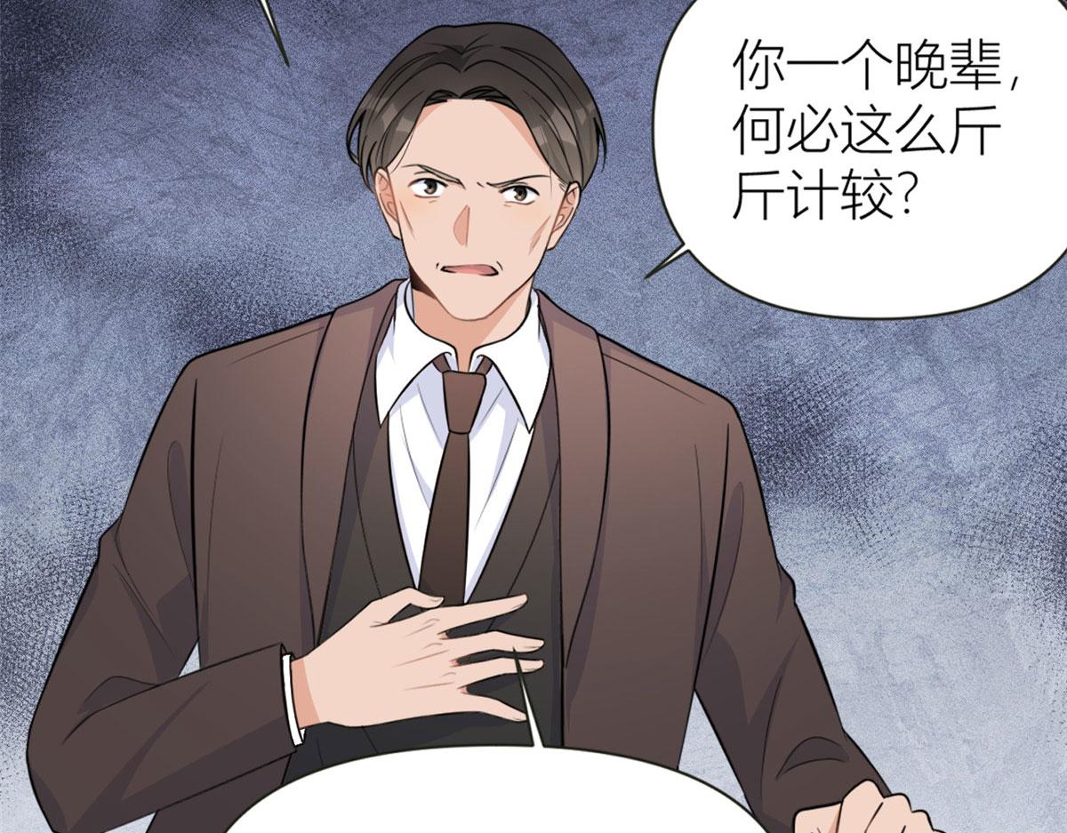 第90话 渣爹的悔意69