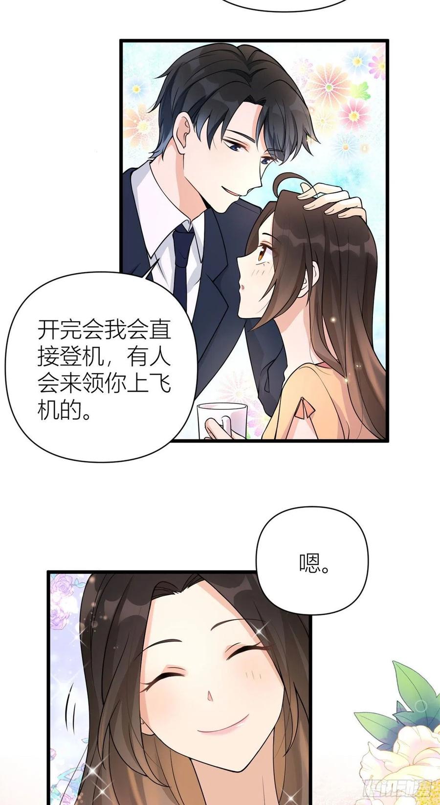 第55话 乔乔护男友5