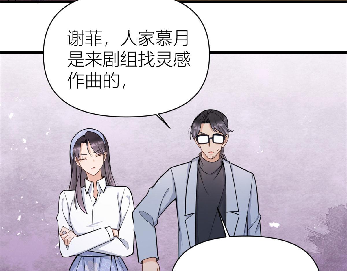 第121话 打脸谢菲！48