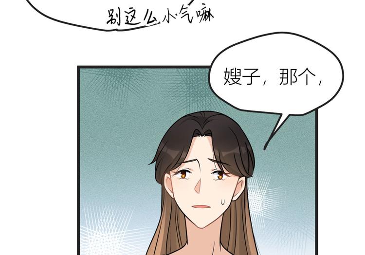 第39话 没门儿！26