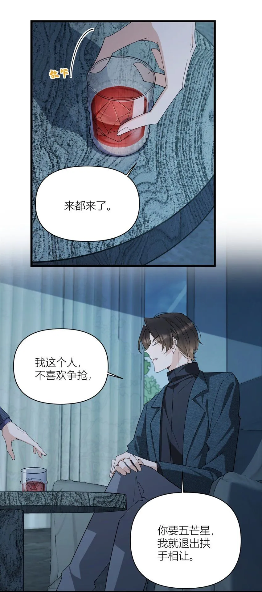 第174话 不是重生？！4