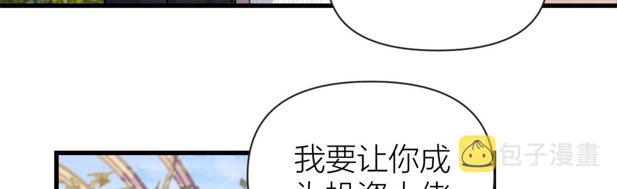 第138话 乔乔开公司咯87