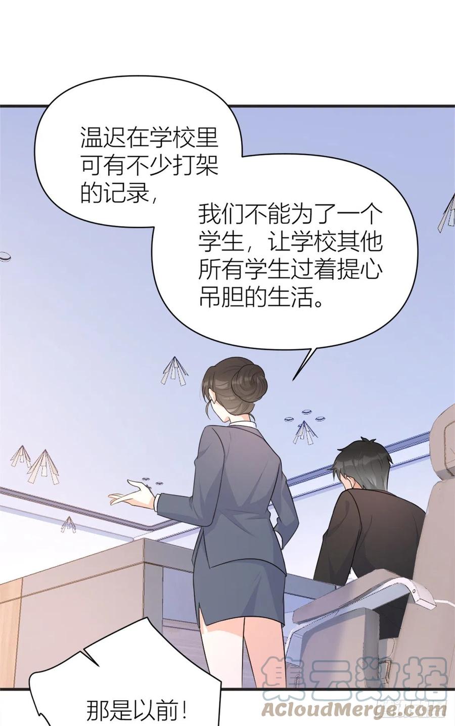 第71话 必须退学！20