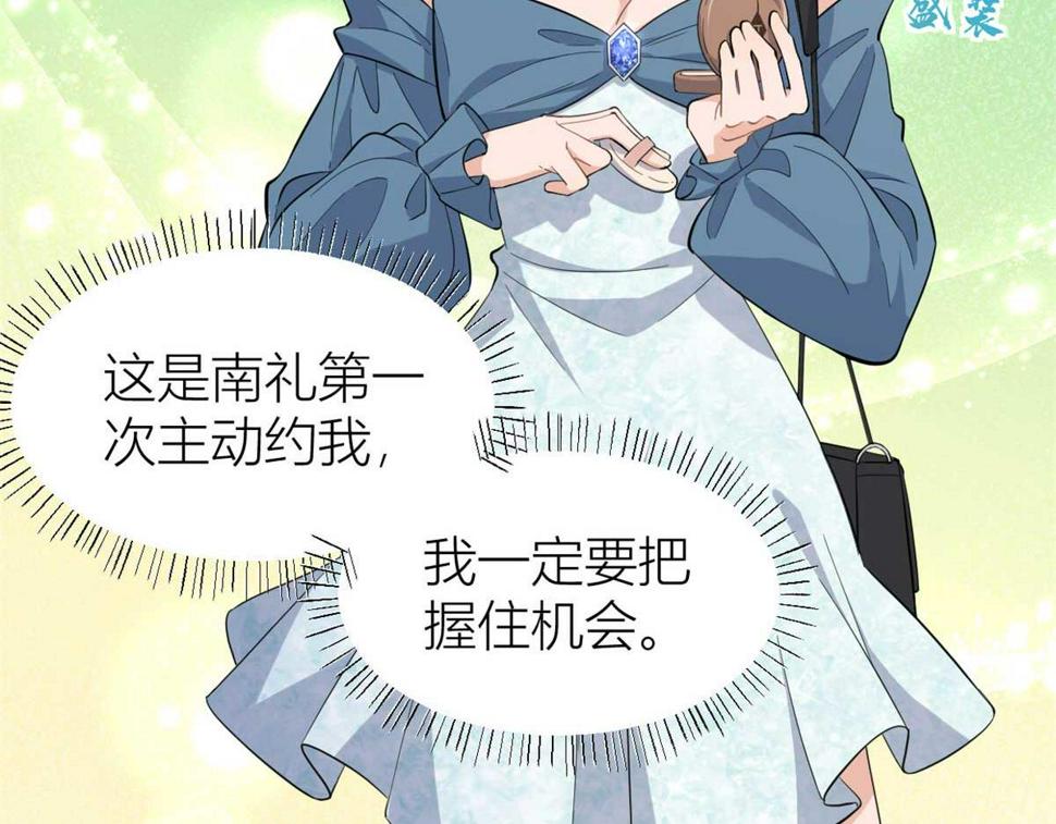 第152话 傅南礼的威胁53