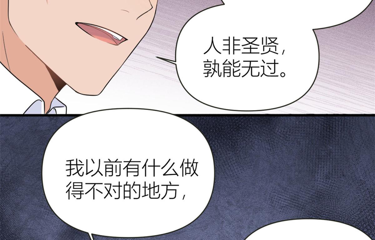 第90话 渣爹的悔意68