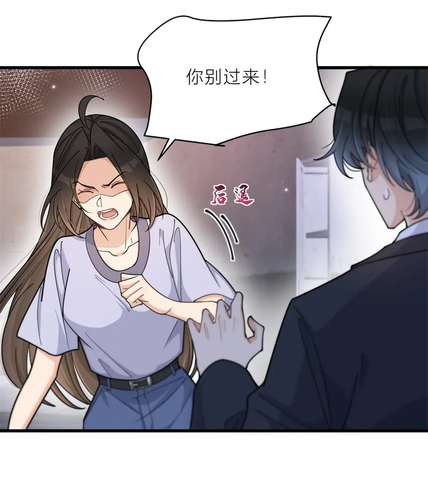 第193话 竟然是我伤了你17