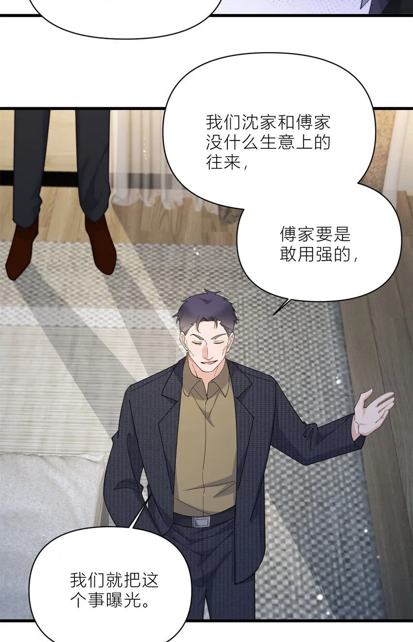 第182话 原来是家暴男！27