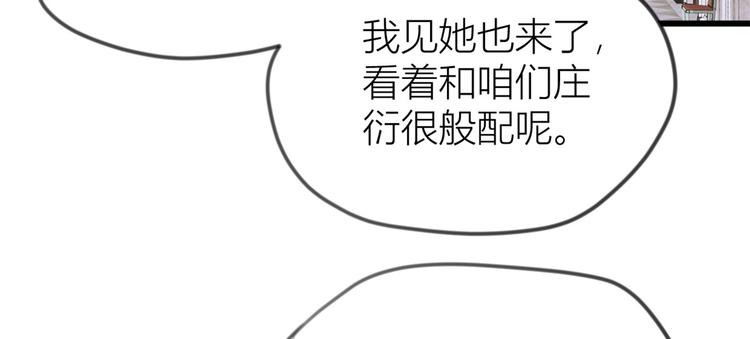 第19话 傅南礼能看得上温乔？37