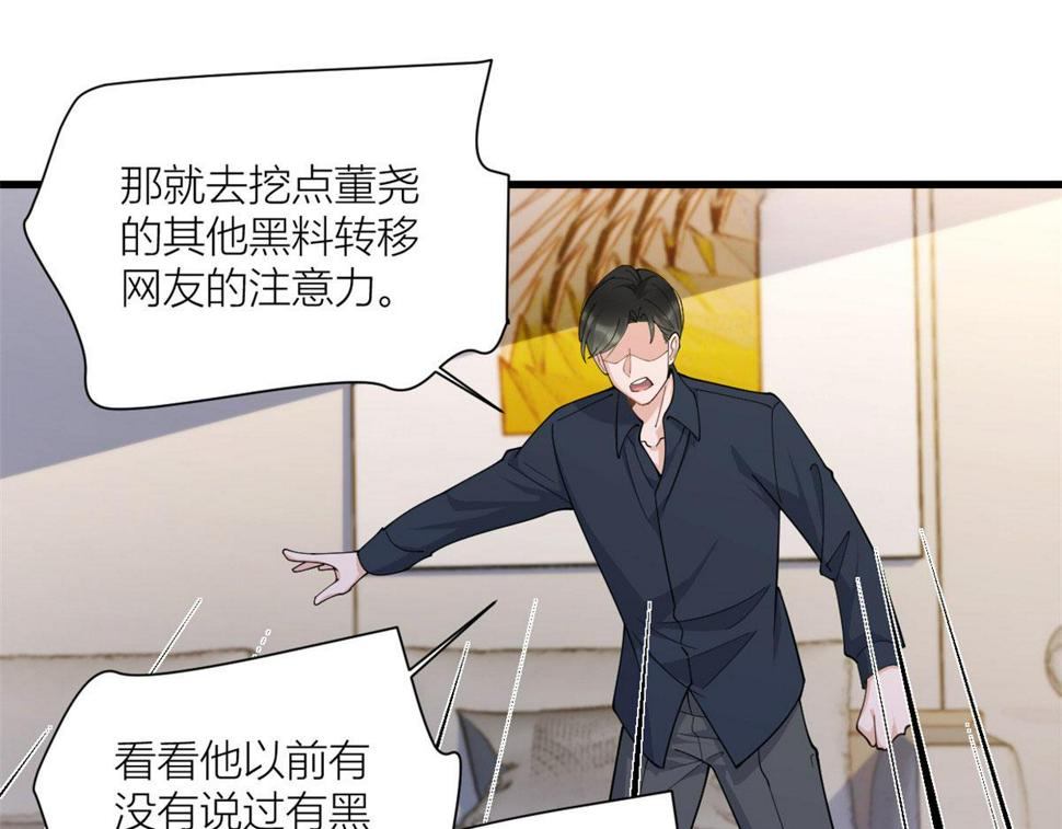 第159话 拿回男一号！63
