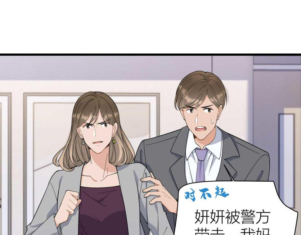 第154话 妍妍怎么能坐牢呢？62
