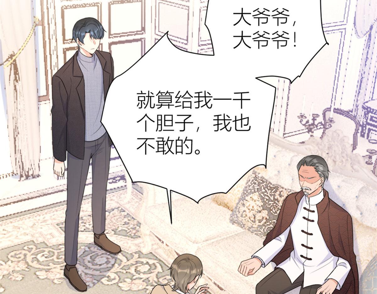 第94话 傅南礼空难？！58