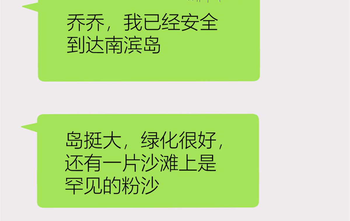 第89话 傅南礼失联！15