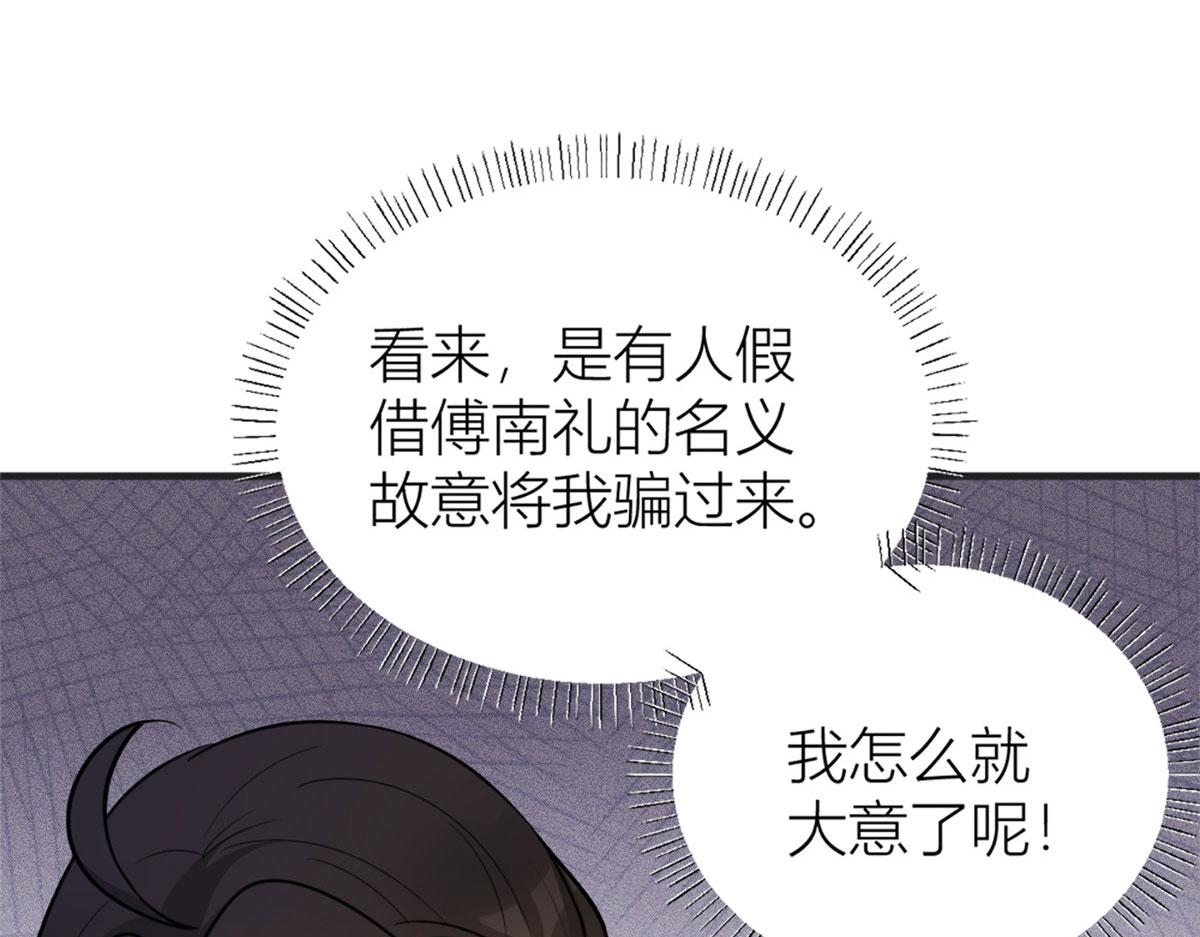 第87话“惊喜”22