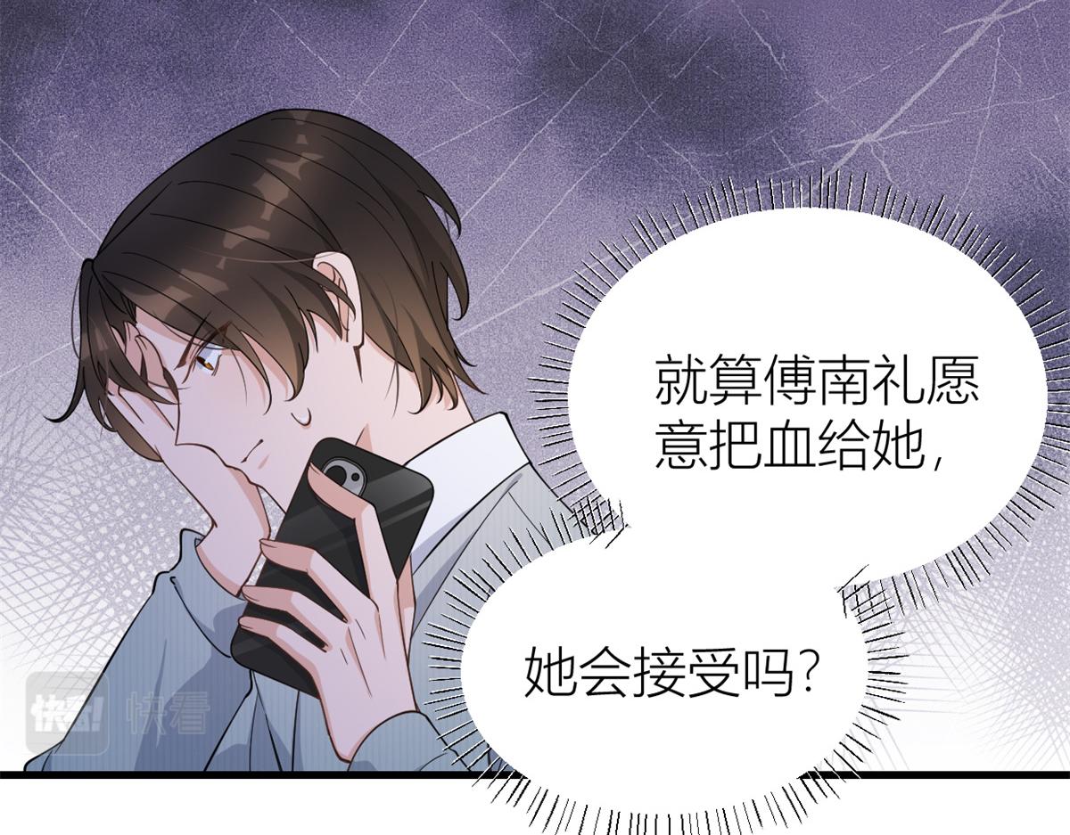 第130话 SY竟然是？55