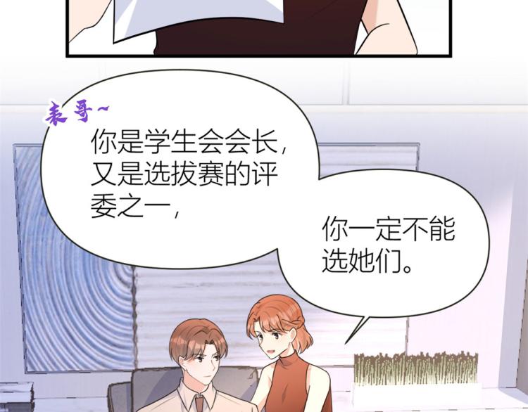 第76话 不安8
