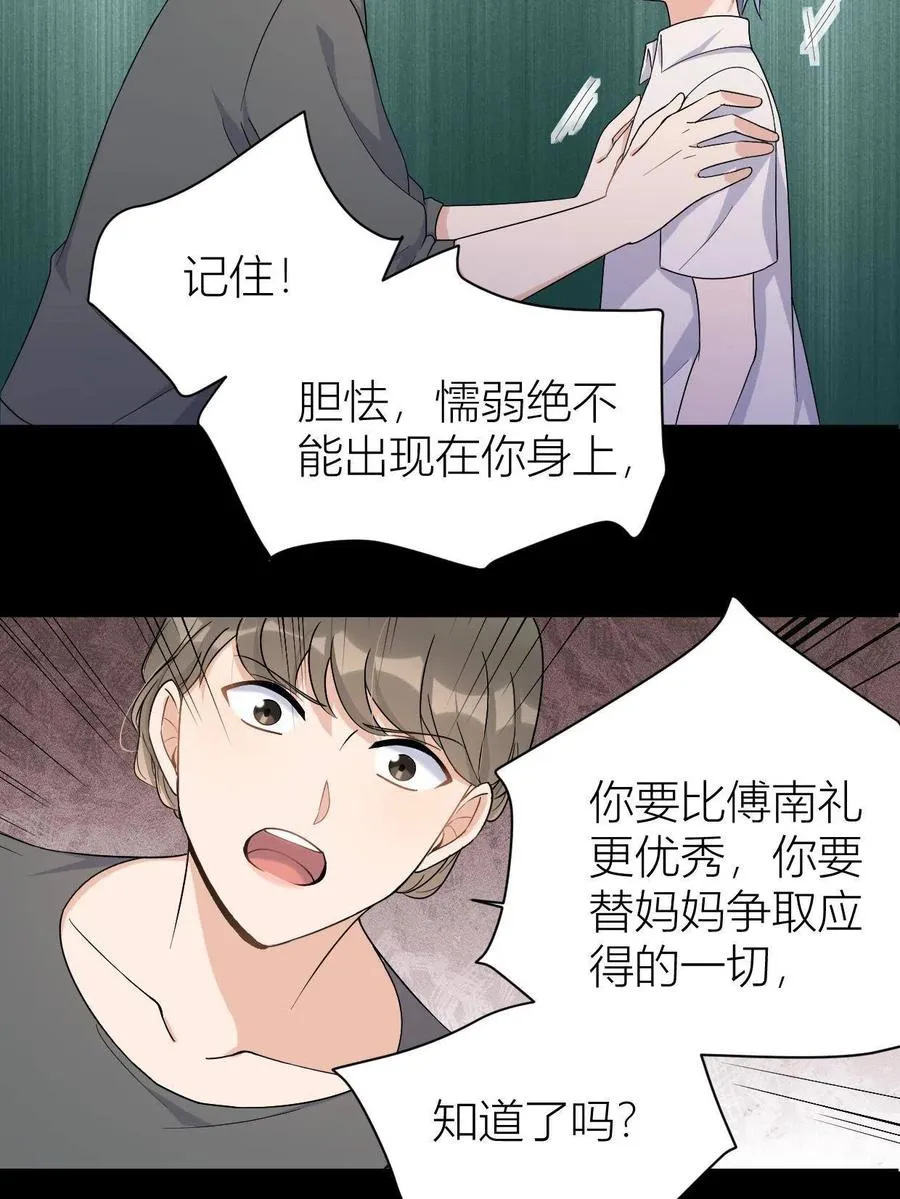 第104话 竟然真的是..？22