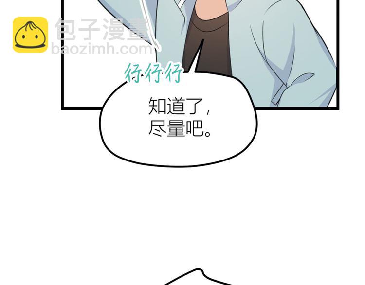 第38话 呵，垃圾103