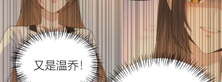 第19话 傅南礼能看得上温乔？49