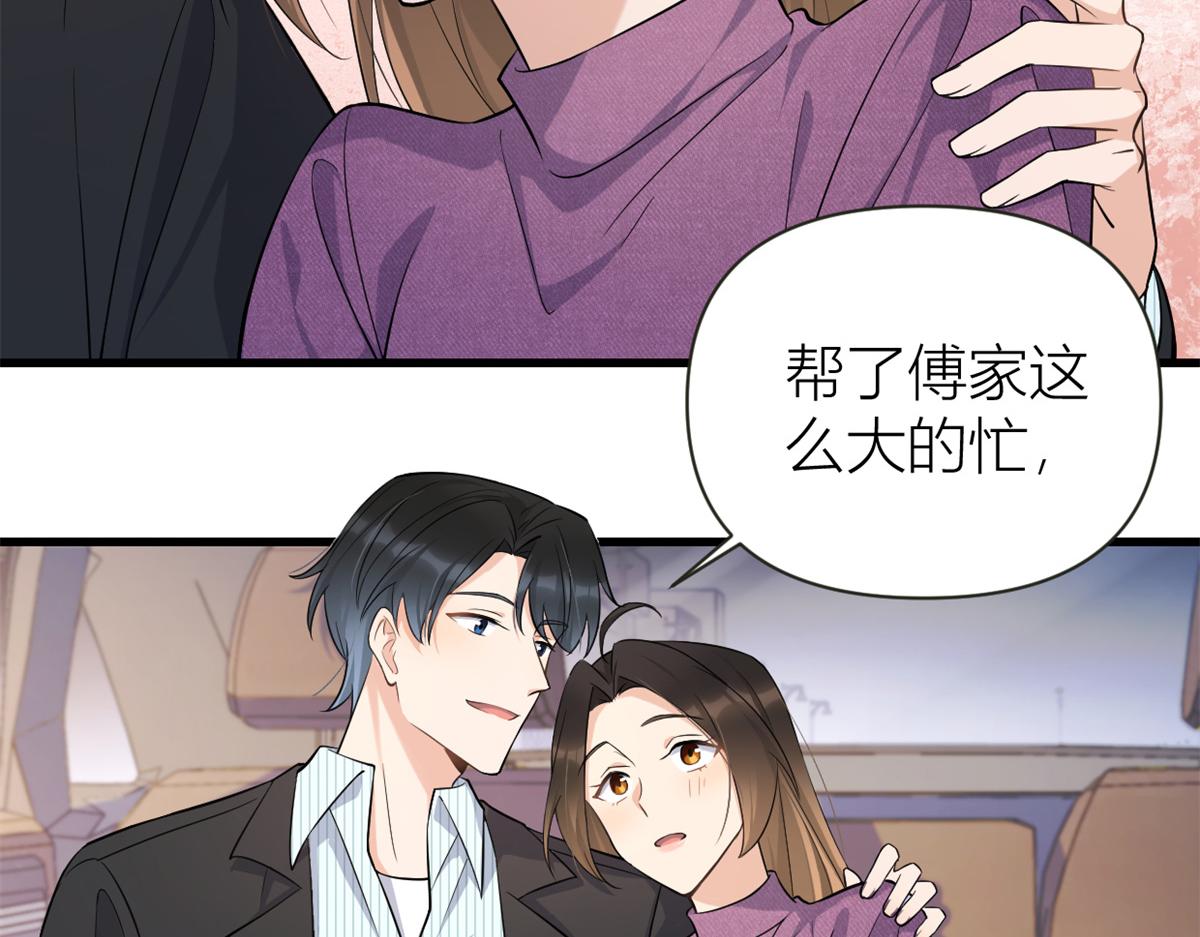 第137话 持续狗粮中35