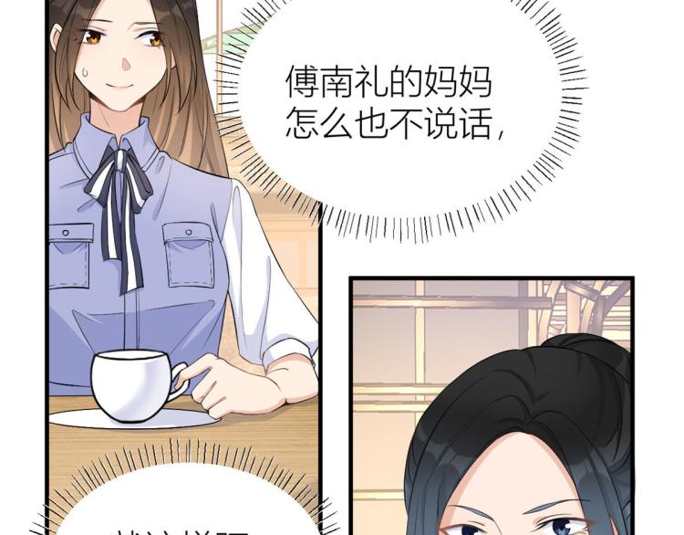 第66话 见儿媳34