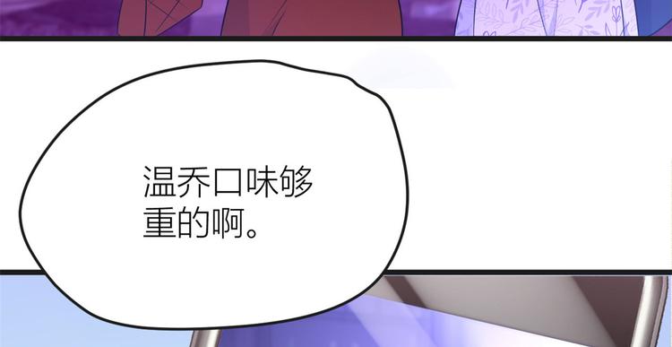 第30话 怎么可能看得上她？58