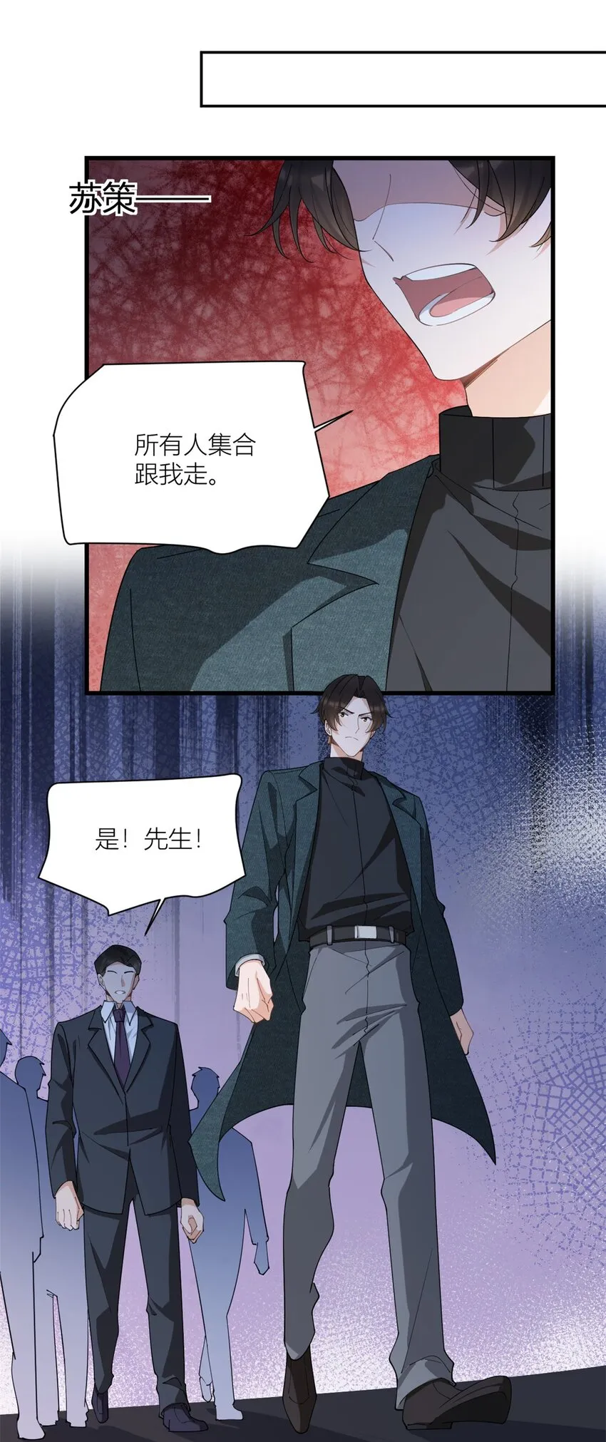 第173话 不守着你不踏实9