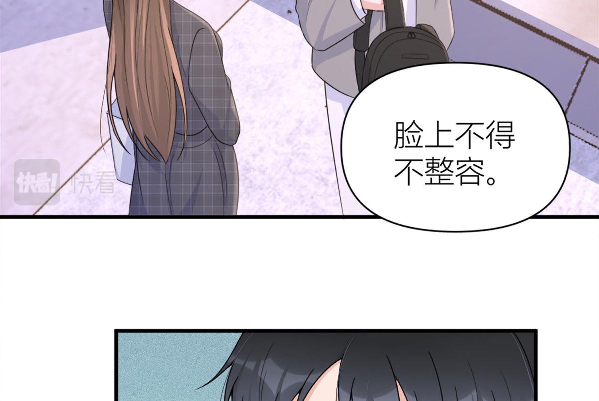 第102话 爱上仇人的女友？50