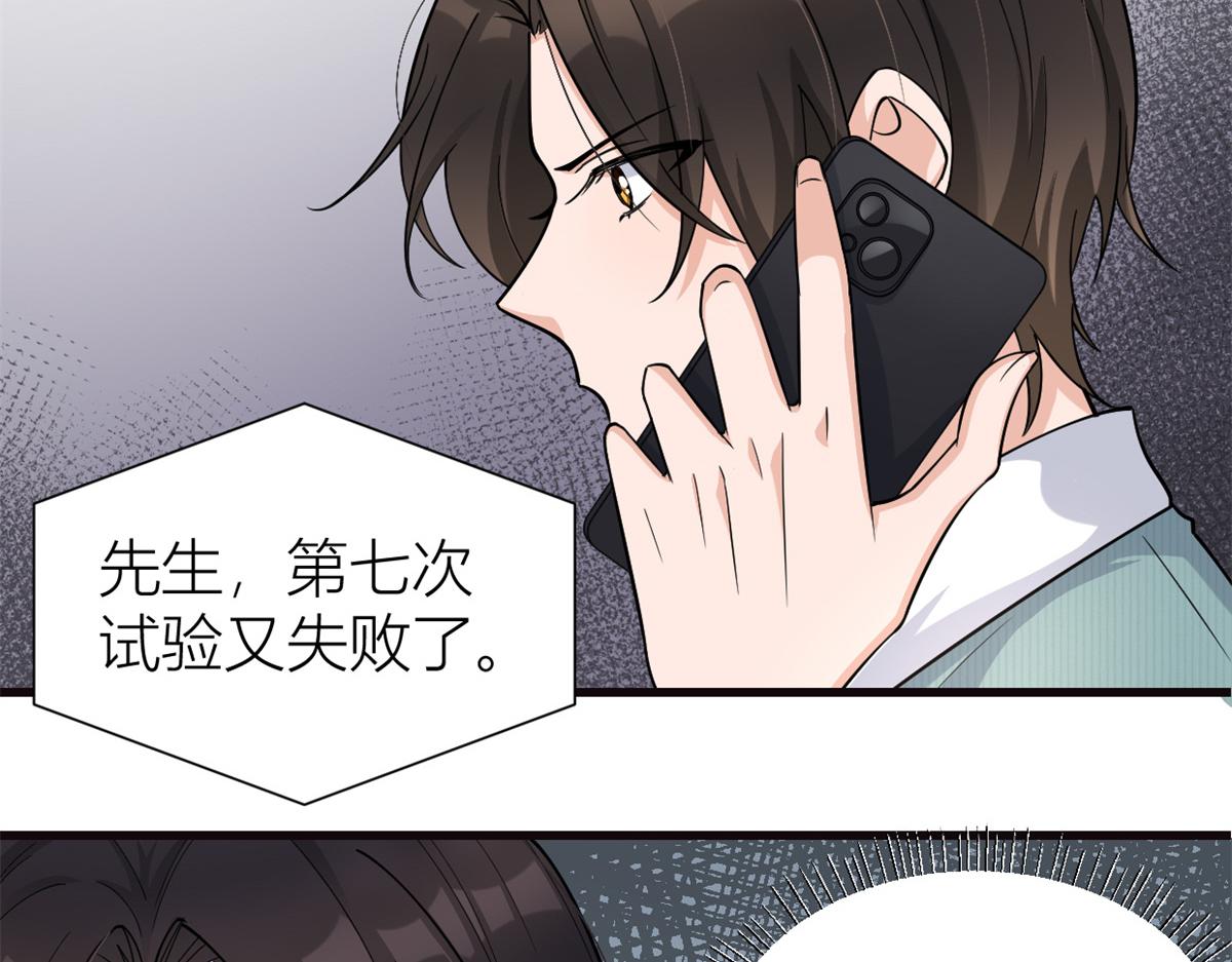 第130话 SY竟然是？8