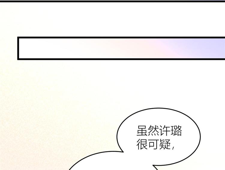 第27话 算账！59