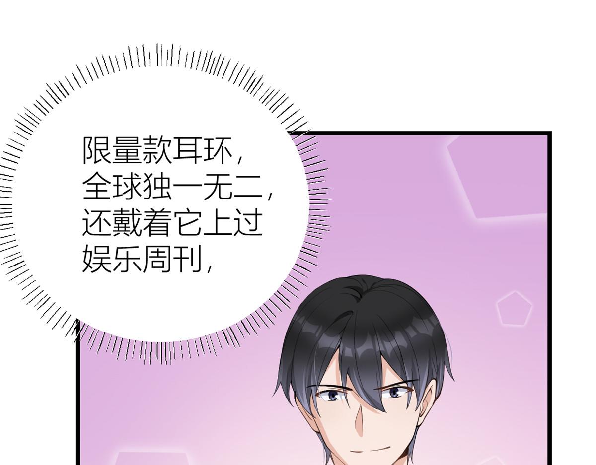 第116话 小狐狸出招~67